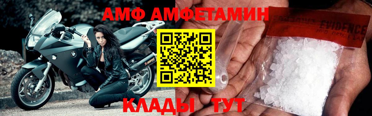 АМФ 98% Кудымкар
