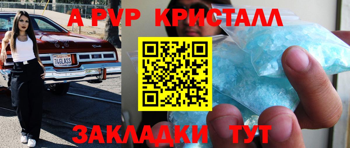 Alpha PVP крисы CK Кудымкар
