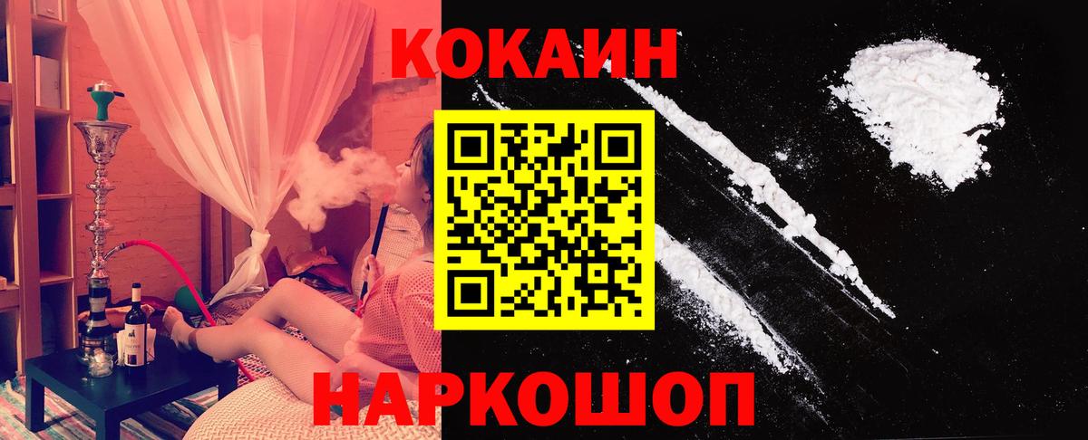 КОКАИН Перу Кудымкар