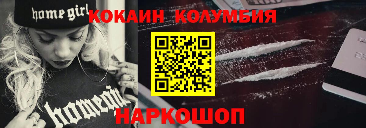 КОКАИН 97%  КОКАИН Fish Scale  Кудымкар  где купить наркотик  Вход с VPN 