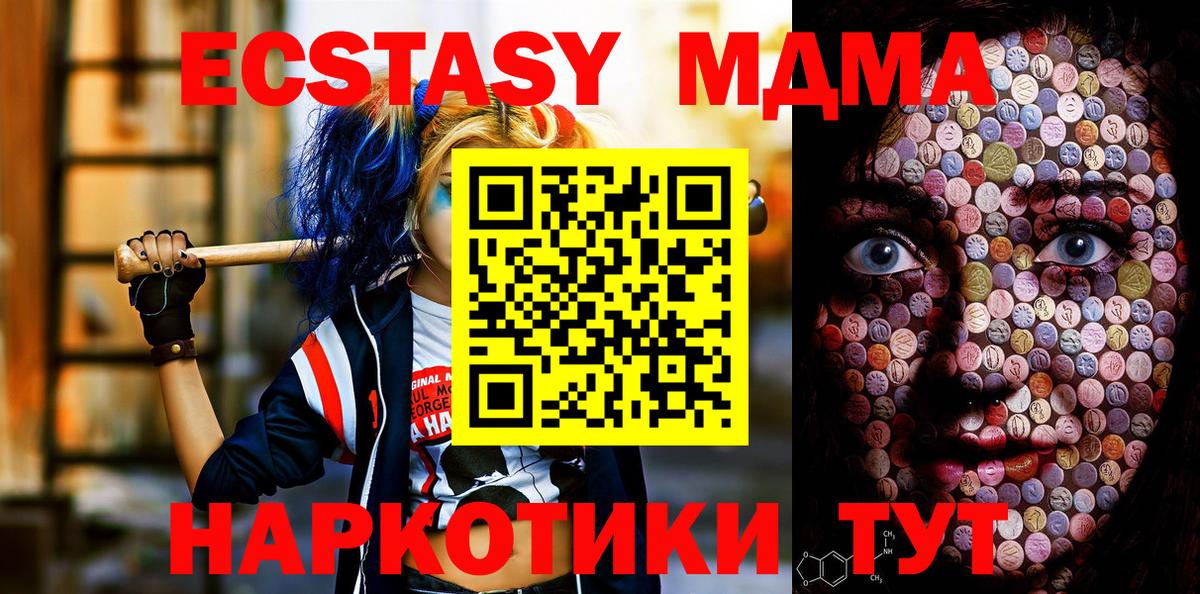 ЭКСТАЗИ таблы Кудымкар