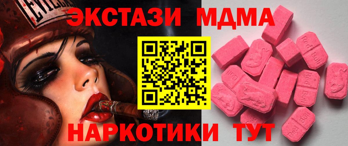 Ecstasy  Экстази 300 mg  Экстази Дубай  Вход с VPN  Кудымкар 