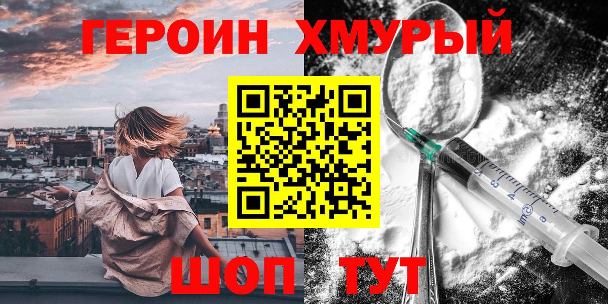 ГЕРОИН Афган  Вход с VPN  Кудымкар 