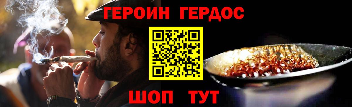 ГЕРОИН VHQ Кудымкар
