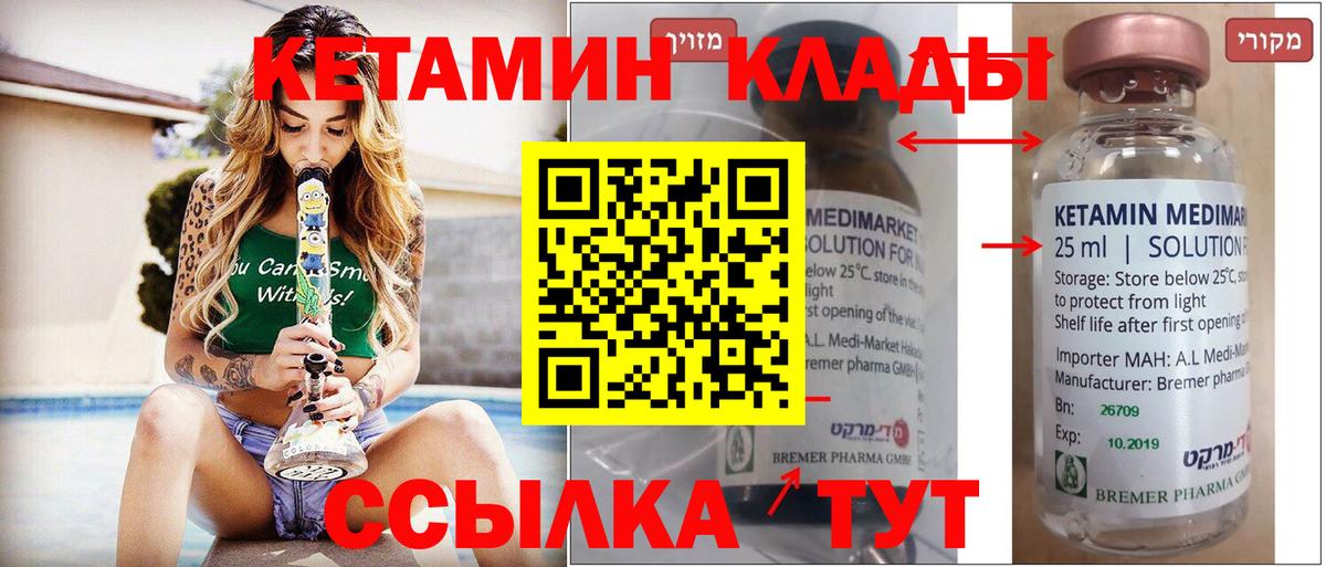 КЕТАМИН ketamine  Кетамин VHQ  Вход с VPN  Кудымкар 