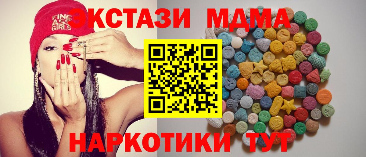 МДМА VHQ  Вход с VPN  Кудымкар  MDMA VHQ 