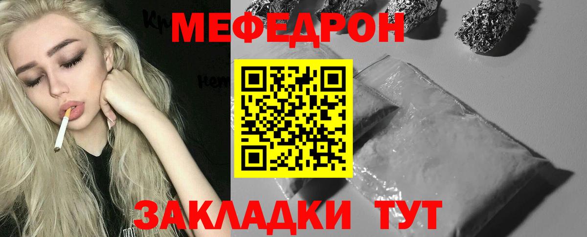 МЕФ мука Кудымкар