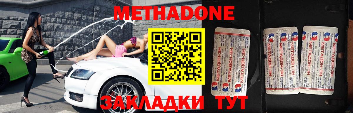 МЕТАДОН мёд  Вход с VPN  Метадон белоснежный  Кудымкар 