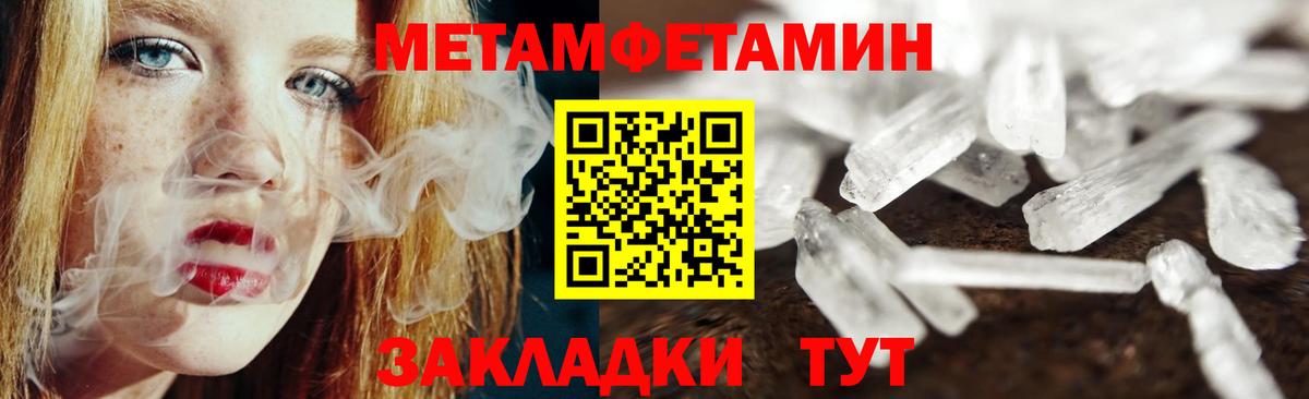 МЕТАМФЕТАМИН винт  МЕТАМФЕТАМИН  Кудымкар  Вход с VPN 