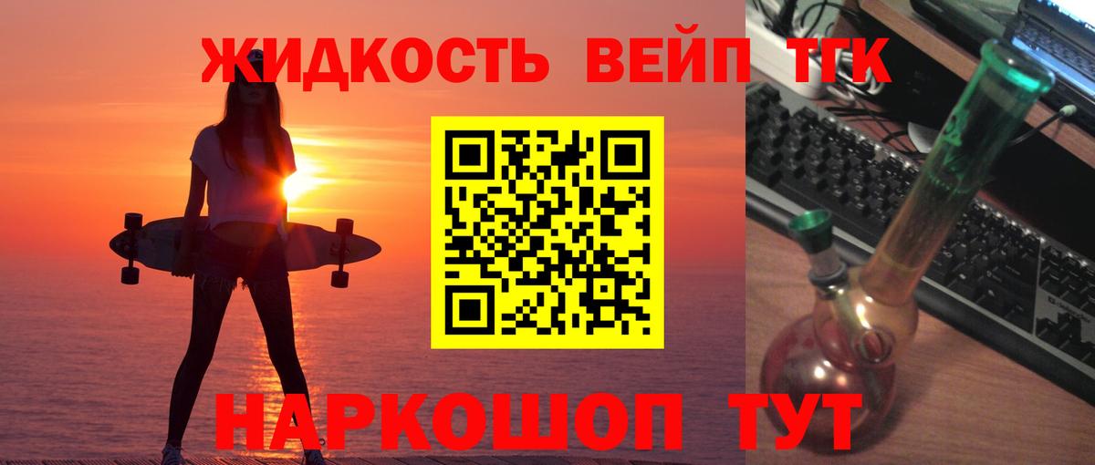 Дистиллят ТГК концентрат Кудымкар